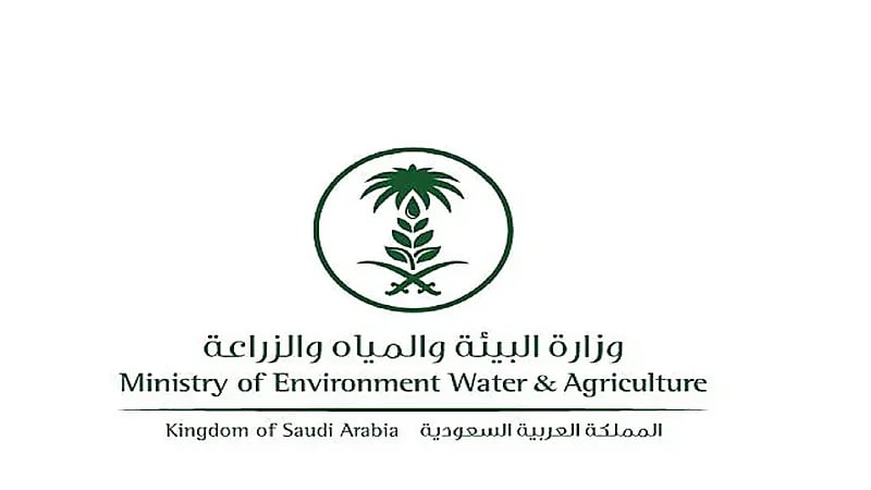 وزارة البيئة والمياه والزراعة تعلن عن وظائف شاغرة