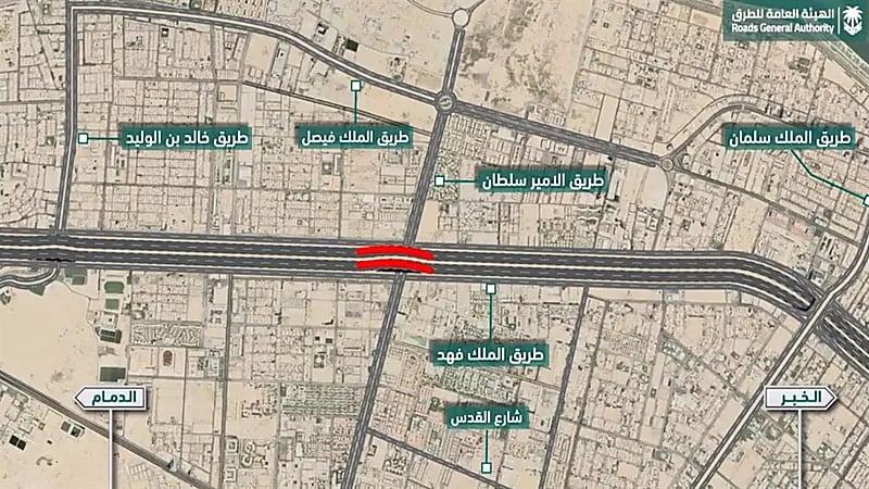 إغلاق تقاطع طريق الملك فهد بالخبر بدءاً من الغد لأعمال صيانة