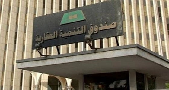 " العقاري " يدشن 13 معرضا لتقديم خدماته في " المولات " بمختلف المدن