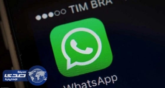 واتساب يحصل رسوم مالية قريباً