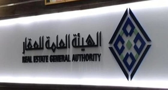 هيئة العقار وبرنامج " المعارض والمؤتمرات " يبحثان أوجه التعاون ودعم الأنشطة الثنائية