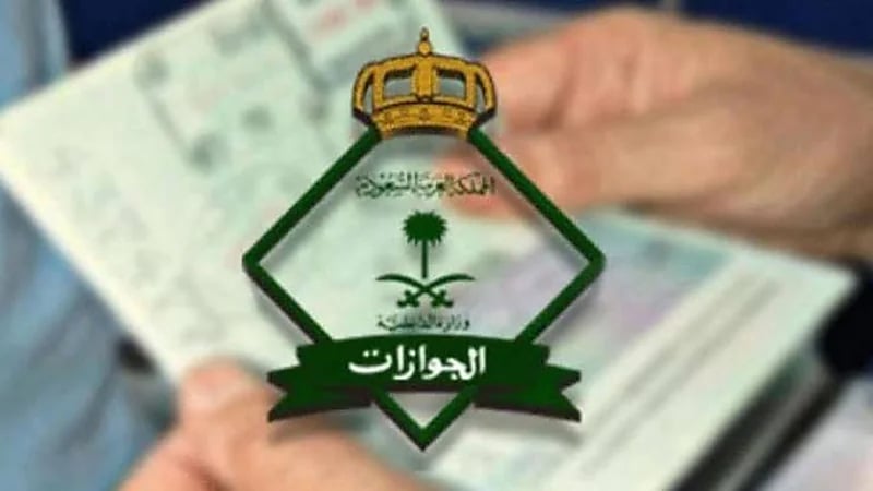 "الجوازات" توضح مدة صلاحية الجواز عند السفر للدول العربية