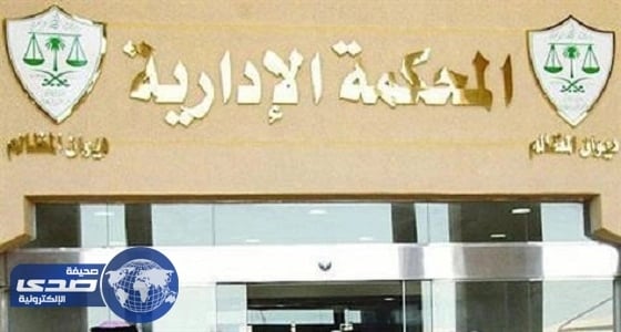 فتوى تدفع المحكمة الإدارية لرفض قضية " ألبوم غنائي "