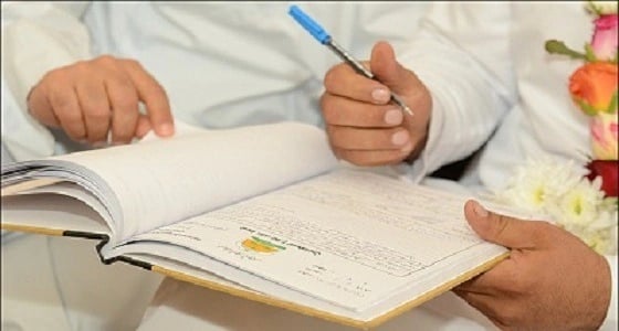 لأول مرة.. إجراء عقود نكاح المقيمين داخل منازلهم بالرياض