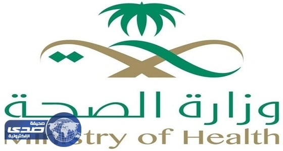 الصحة تفصل 57 كادراً طبياً لتزويرهم المؤهلات