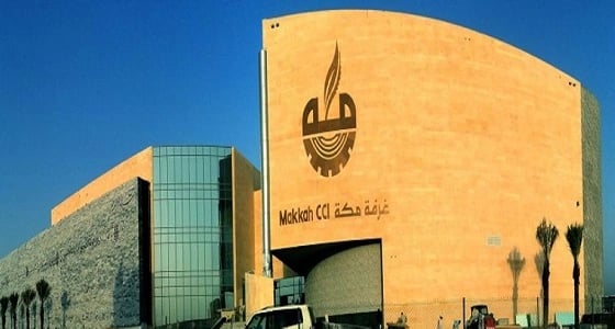 إطلاق البوابة الإلكترونية للتسجيل في 25 لجنة بـ " غرفة مكة "