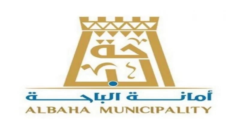 أمانة الباحة تغلق 19 منشأة تجارية لمخالفتها الإجراءات الوقائية