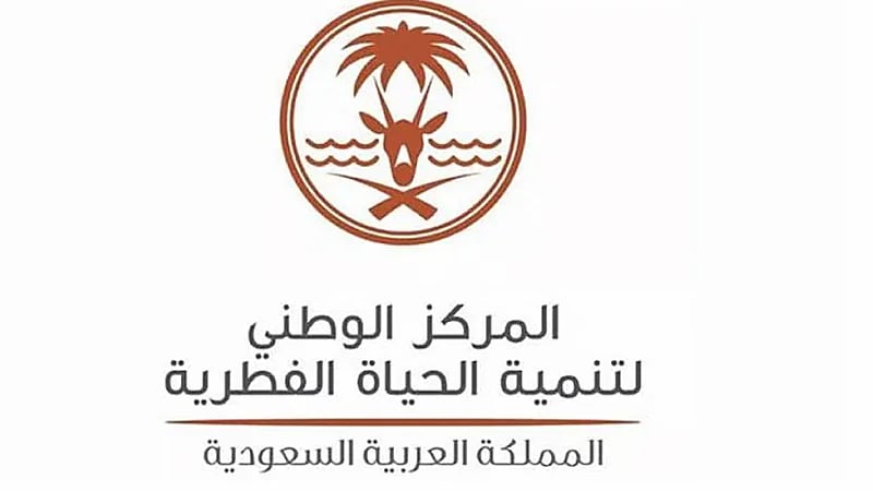 إطلاق 32 كائنًا فطريًا مهددًا بالانقراض في محمية الملك خالد