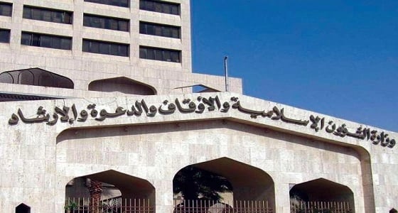 الشؤون الإسلامية تستبعد كل من يثبت صلته أو تعاطفه تجاه الإخوان