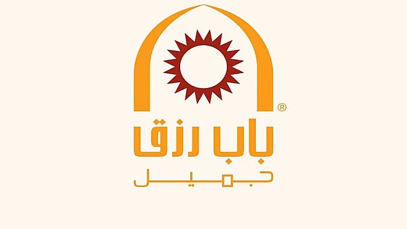 شركة باب رزق جميل تعلن عن وظائف شاغرة