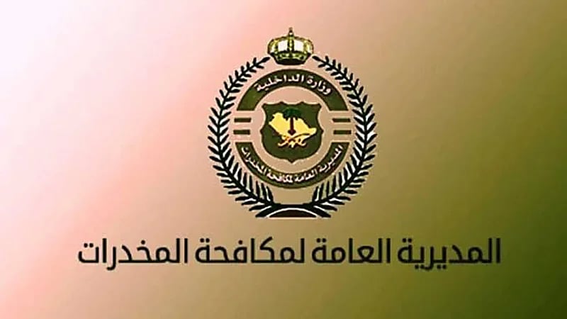 نتائج القبول المبدئي لمديرية مكافحة المخدرات عن رتبة جندي أول وجندي