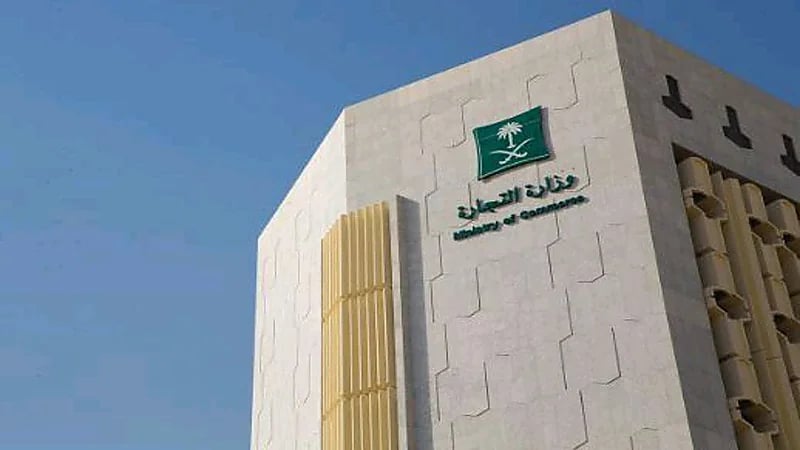 التجارة توضح طريقة إيداع الشركات لقوائمها المالية المعتمدة