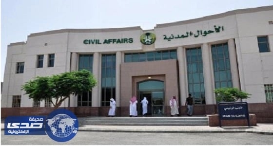 سجل أسرة مستقل لزوجات وأبناء المعددين