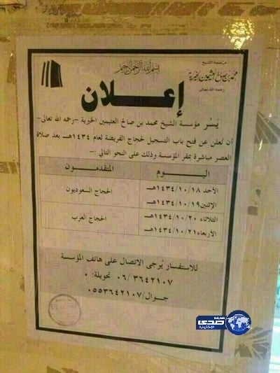 وزير الدولة في المملكة يصل القاهرة لبحث التعاون المشترك