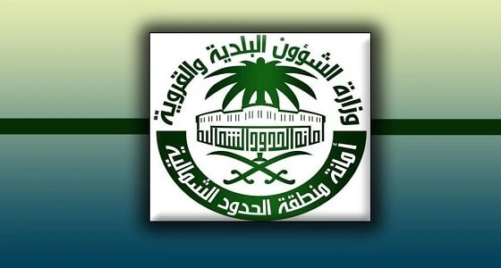 أمانة الحدود الشمالية تفعل مبادرة " معالجة التشوه البصري "  بـ عرعر