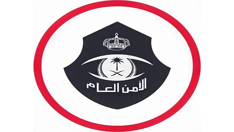 الأمن العام يعلن عن وظائف عسكرية