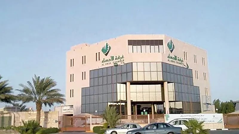 غرفة الأحساء تعلن عن وظائف شاغرة للنساء