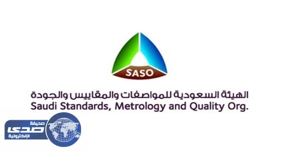 " المواصفات والمقاييس " تنظم 3 ورش للتعريف بأدوات ترشيد استهلاك المياه