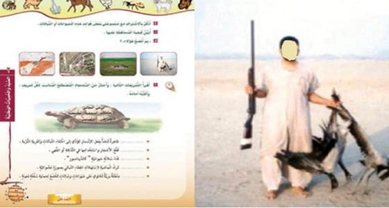 صاحب صورة " الصيد الجائر " يتهم التعليم بالمماطلة لحضور جلسات التقاضي