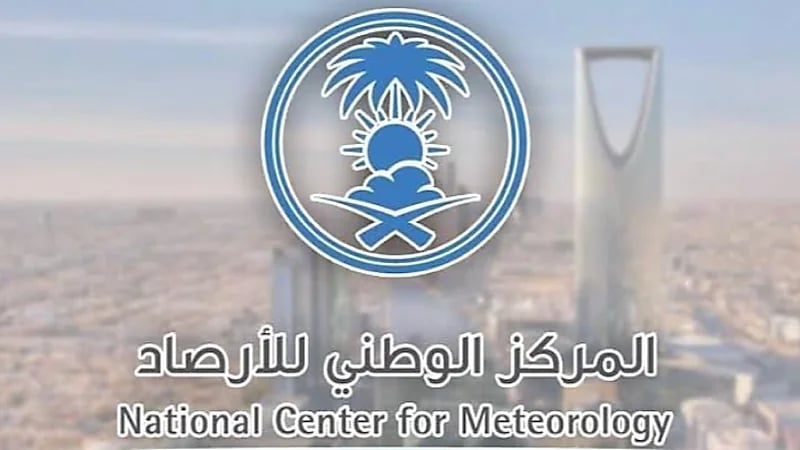 المركز الوطني للأرصاد يوفر وظائف إدارية وهندسية شاغرة