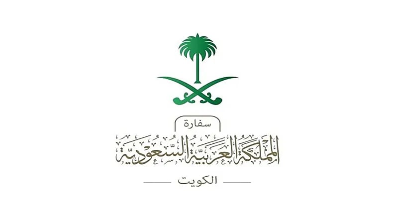 سفارة المملكة بالكويت: تقديم نتيجة سلبية لفحص PCR خلال 48 ساعة من المغادرة