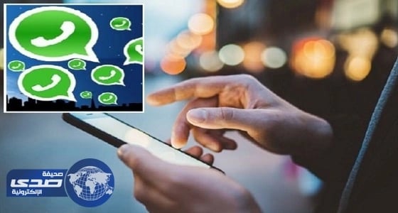 دراسة تكشف الكذب في محادثات " واتساب "