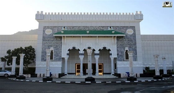 منذ افتتاحه.. أكثر من 7 ملايين زائر لمعرض عمارة الحرمين الشريفين