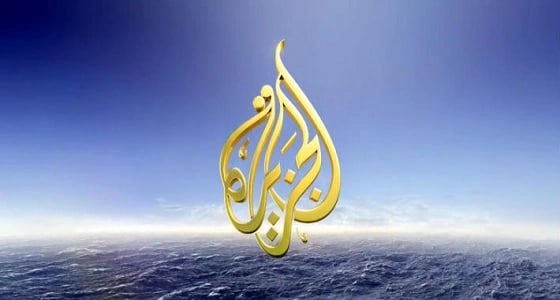 باحث بجامعة باريس يفضح " الجزيرة " ويدافع عن السعودية