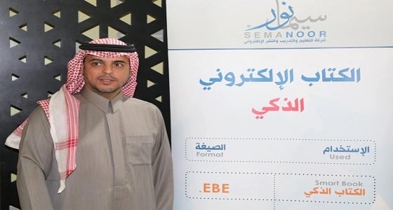 " سيما نور " تشارك في معرض القاهرة للكتاب.. وتؤكد تقدم المملكة في التعليم الإلكتروني