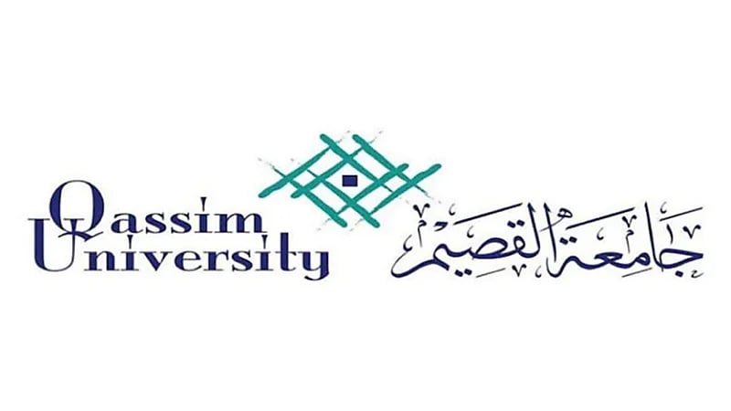 جامعة القصيم توفر 363 وظيفة شاغرة