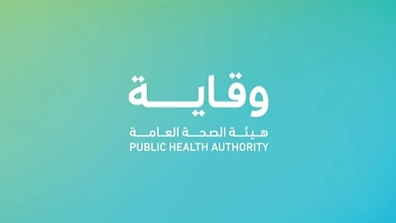 وقاية تعلن فتح باب التوظيف للجنسين