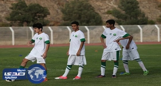 أخضر الناشئين يبدأ تدريباته استعدادا لتصفيات كأس آسيا