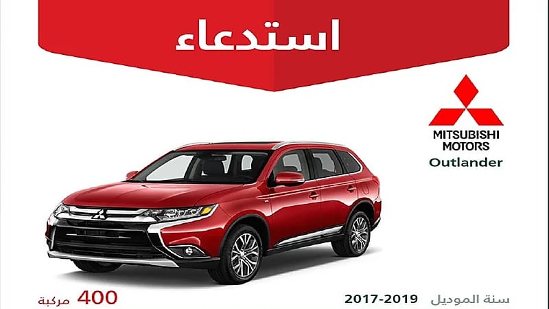 "التجارة" تعلن عن استدعاء 400 مركبة