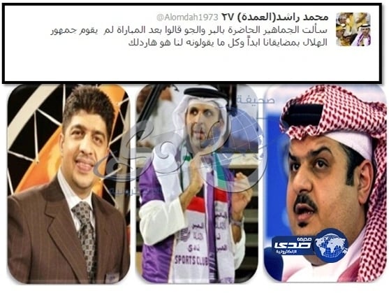 رئيس الهلال جميع الإماراتيين في قلوبنا ..والعمدة جمهور الهلال راقي