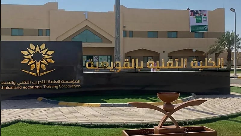 بالفيديو .. تخصصات متاحة في الكلية التقنية للبنات في القويعية