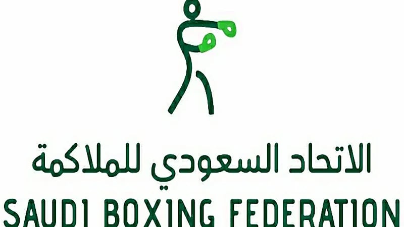 الرياض تحتضن بطولة المملكة للملاكمة للرجال