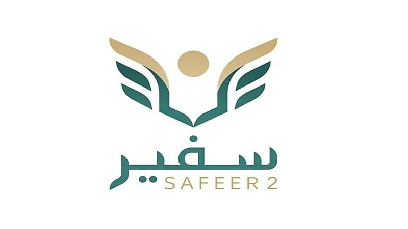 مركز الابتعاث: يجب على المبتعث التقدم بطلب ثلاثة خدمات من نظام سفير