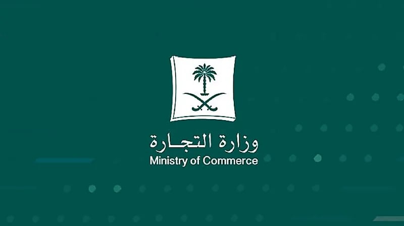 التشهير بمواطن ومقيمين لارتكابهم جريمة التستر في قطاع الاتصالات