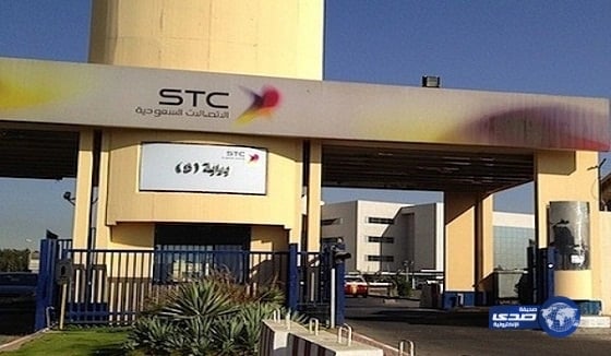 stc تعلن توفر وظائف لذوي الخبرة والخريجين الجدد