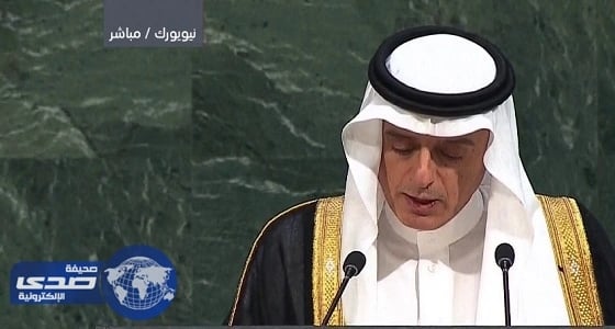 بالفيديو.. الجبير: النزاع العربي الإسرائيلي أطول نزاع في الوقت الحاضر