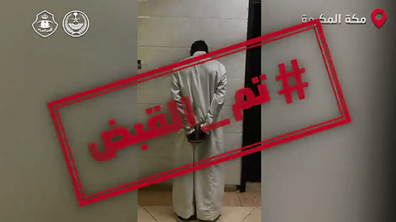 بالفيديو.. الإطاحة بمواطن سرق 17 مركبة بمكة المكرمة