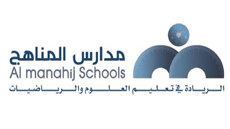 مدارس المناهج الأهلية تكشف عن فتح باب التوظيف للعام المقبل
