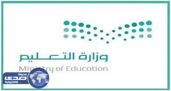 مواقع التواصل تسرب " الوثائق الرسمية  " والتعليم تحذر وتتوعد