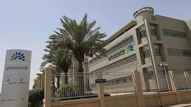 "تقويم التعليم": 6 خطوات لحل مشكلة عدم القدرة على التسجيل في اختبار القدرات العامة