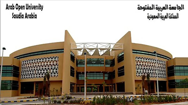 الجامعة العربية المفتوحة تعلن مواعيد القبول بفروعها