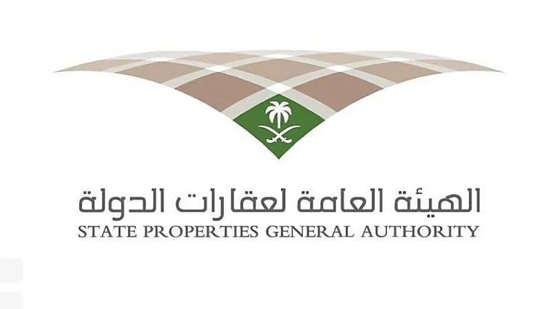 عقارات الدولة تستقبل طلبات العقار للمنظومة الحكومية إلكترونياً