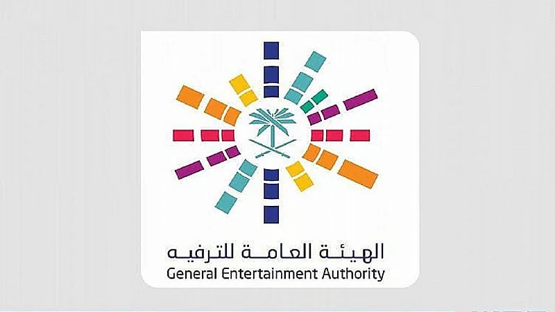 "الترفيه" تطلق بطولة الشطرنج في مارس