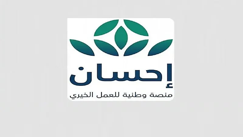 بالفيديو .. تكريم أصغر متبرع ومتبرعة في منصة "إحسان"