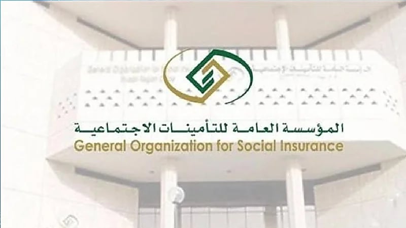 فتح باب التوظيف في "التأمينات الاجتماعية"