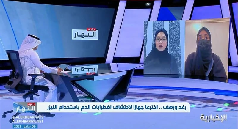 مخترعتان "سعوديتان" ترويان تفاصيل اختراع جهاز للكشف عن اضطرابات الدم